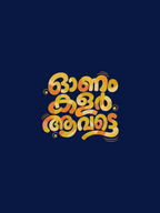Onam Color Aavatte Oversized T-shirt