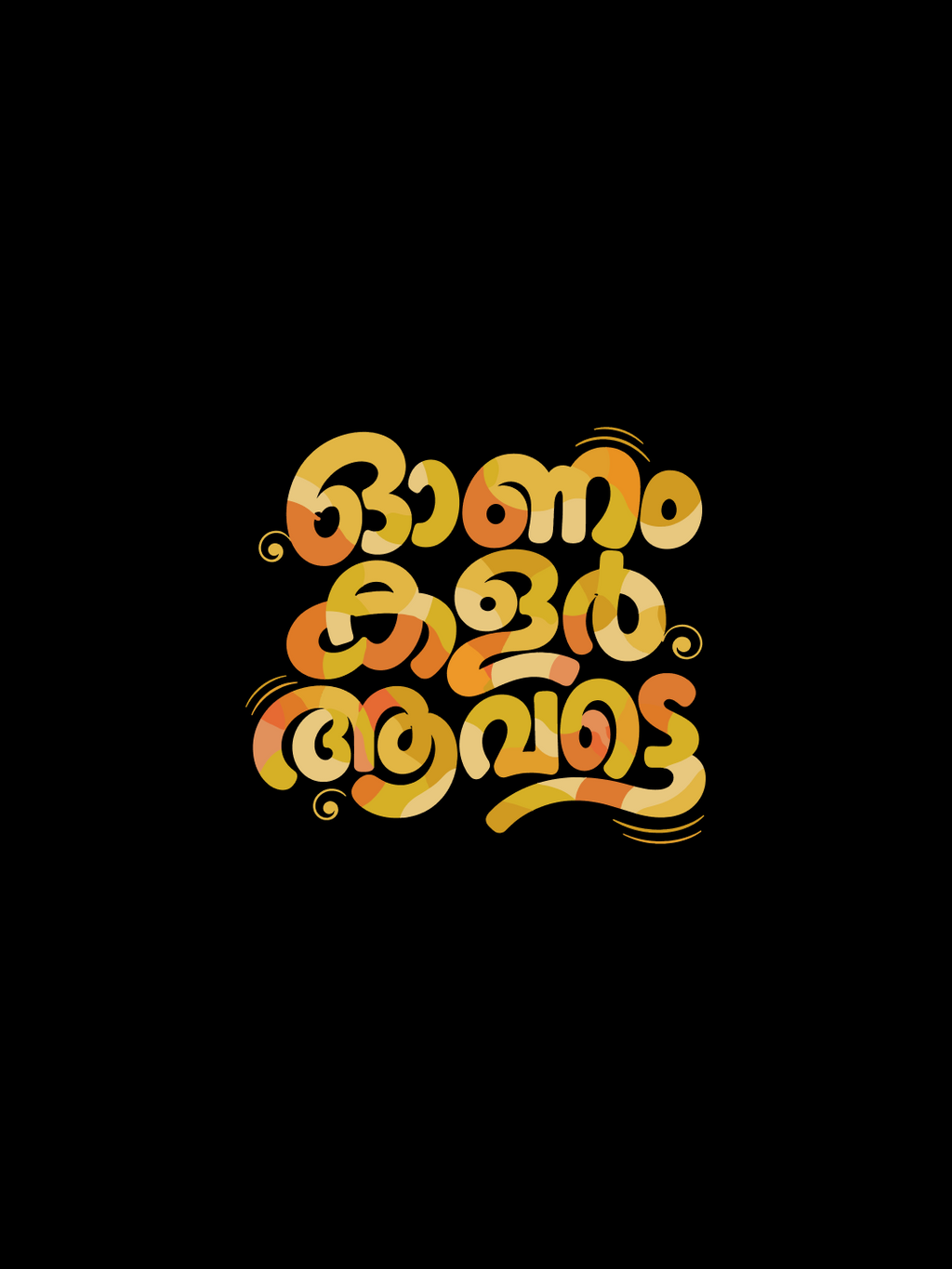 Onam Color Aavatte Oversized T-shirt